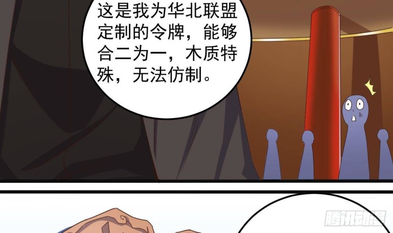 第165话 我推荐姚兵30