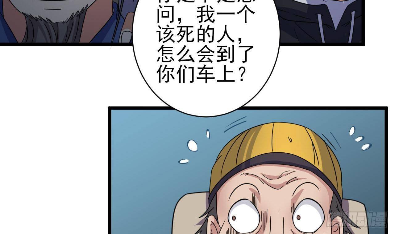 第35话 多谢小爷不杀之恩11