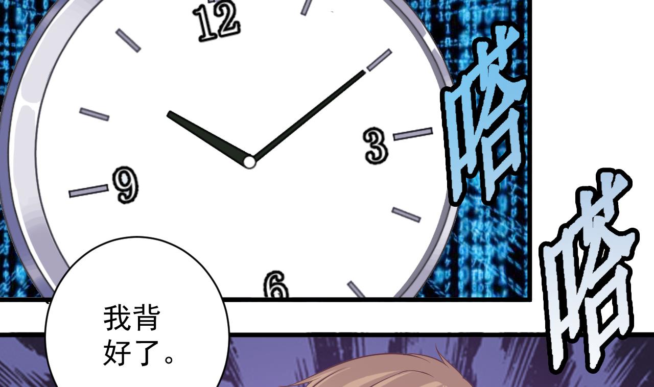 第56话 我和你打赌36