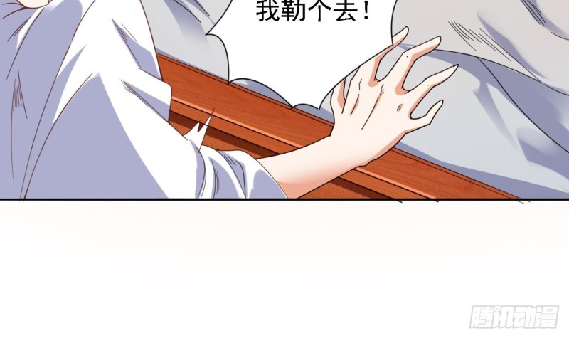 第77话 捉奸在床14