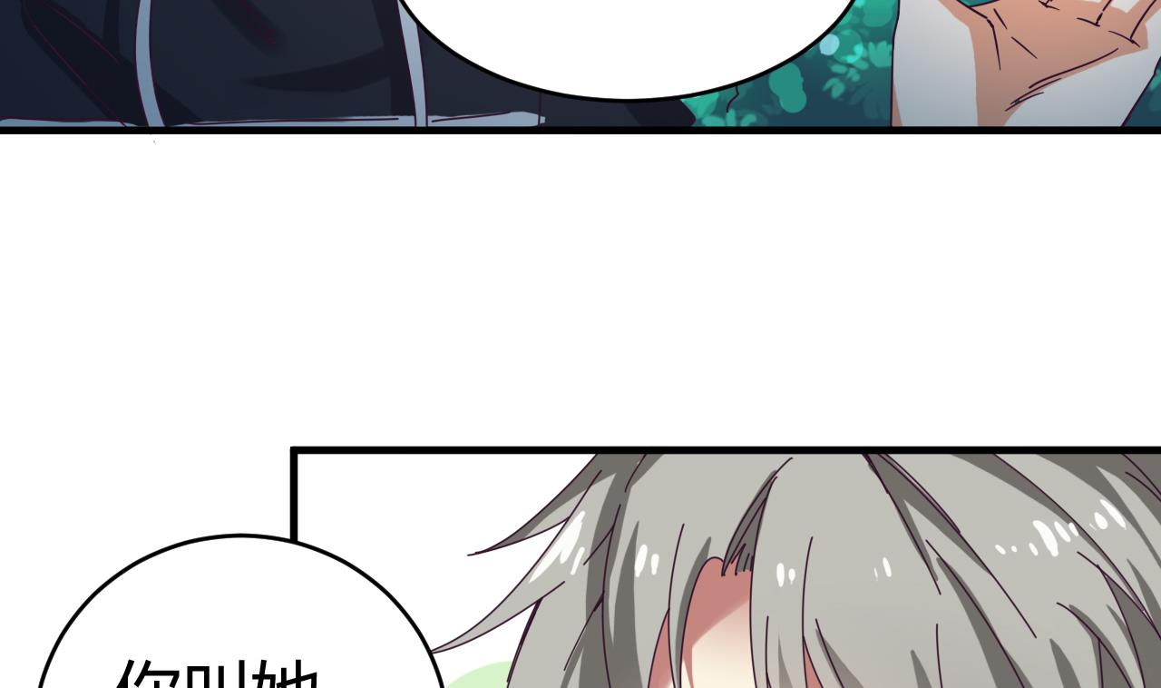 第47话 你的邀请函呢？15