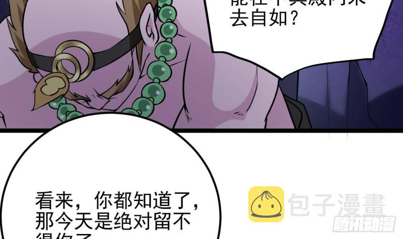 第202话 阎王斩，斩阎王26