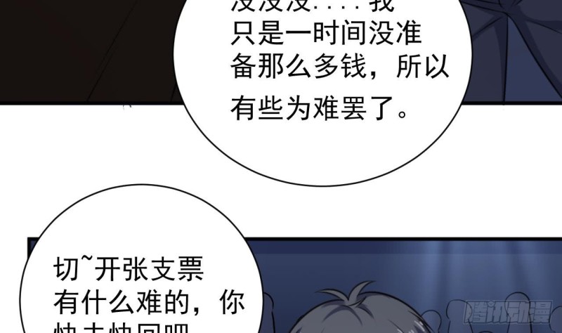 第110话 两个亿一分不能少！12
