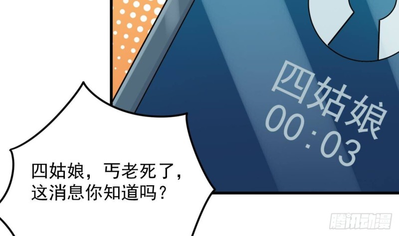 第187话 来势汹汹46