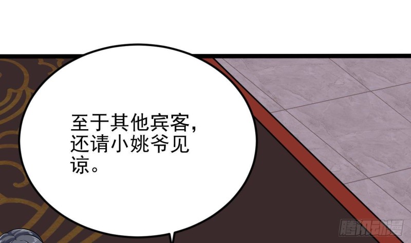 第199话 大宴开席18