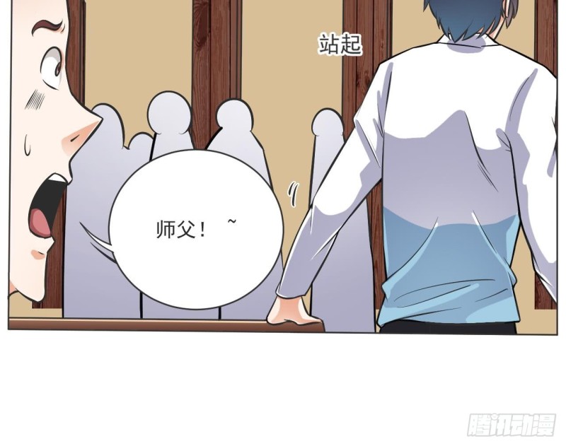 第99话 不给钱就想跑？32