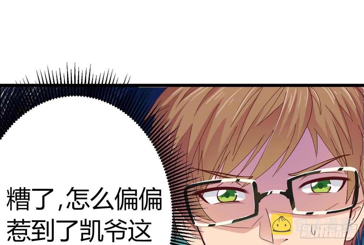 第25话 凯爷，这事算了吧34