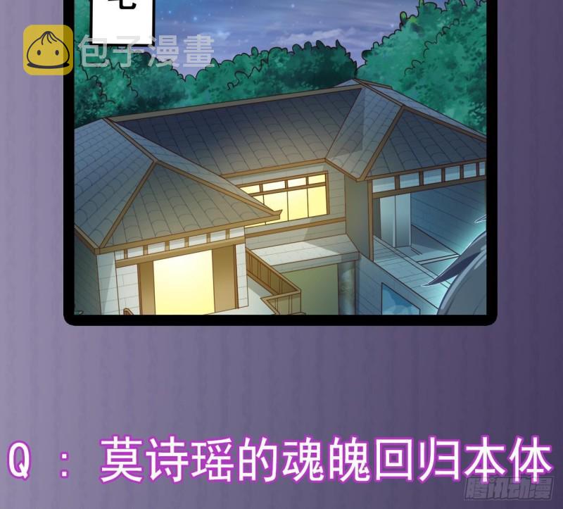 第205话 离魂探底64