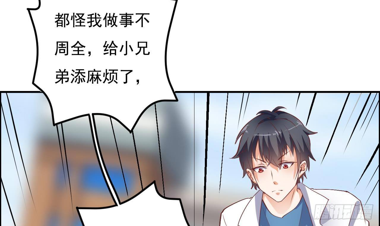 第32话 给我妈道歉47