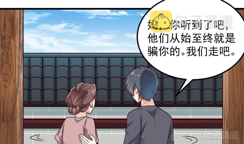 第168话 大闹祠堂33