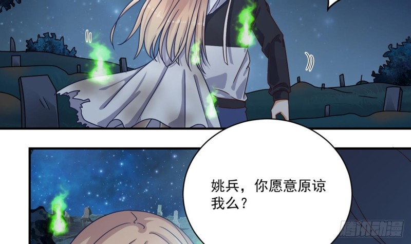第118话 姚兵！别靠近我快走！26