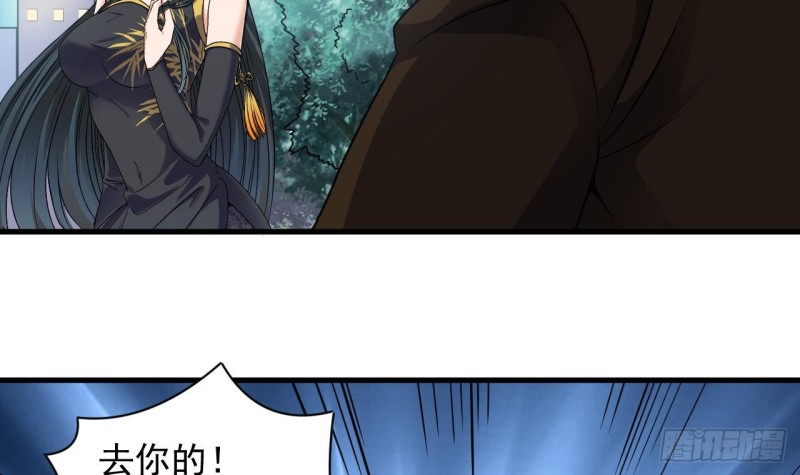第127话 如何处理刘先生11