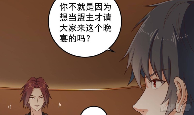 第164话 盟主之争26