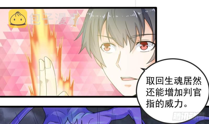 第154话 判官指法30