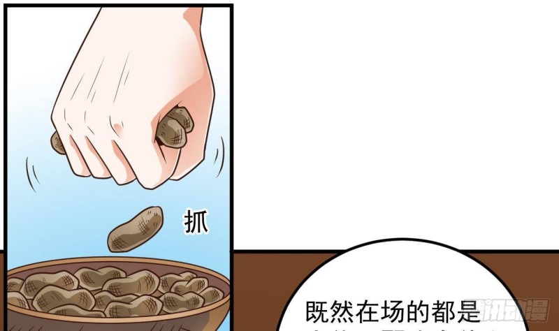 第163话 凌家的野心12