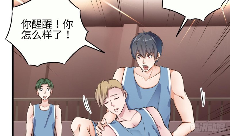 第135话 不公平的比赛8