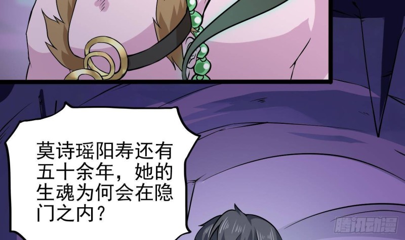 第202话 阎王斩，斩阎王23