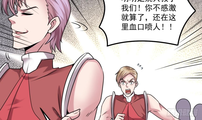第138话 血口喷人8