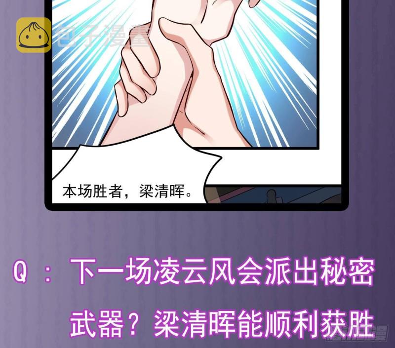 第225话 秘密兵器？52