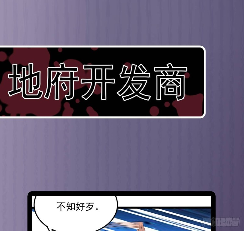 第192话 魂 飞 魄 散！63