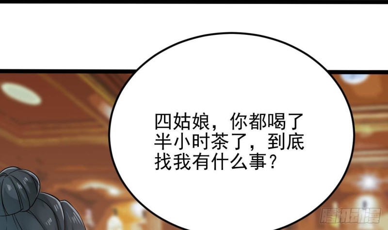 第207话 自投罗网？24
