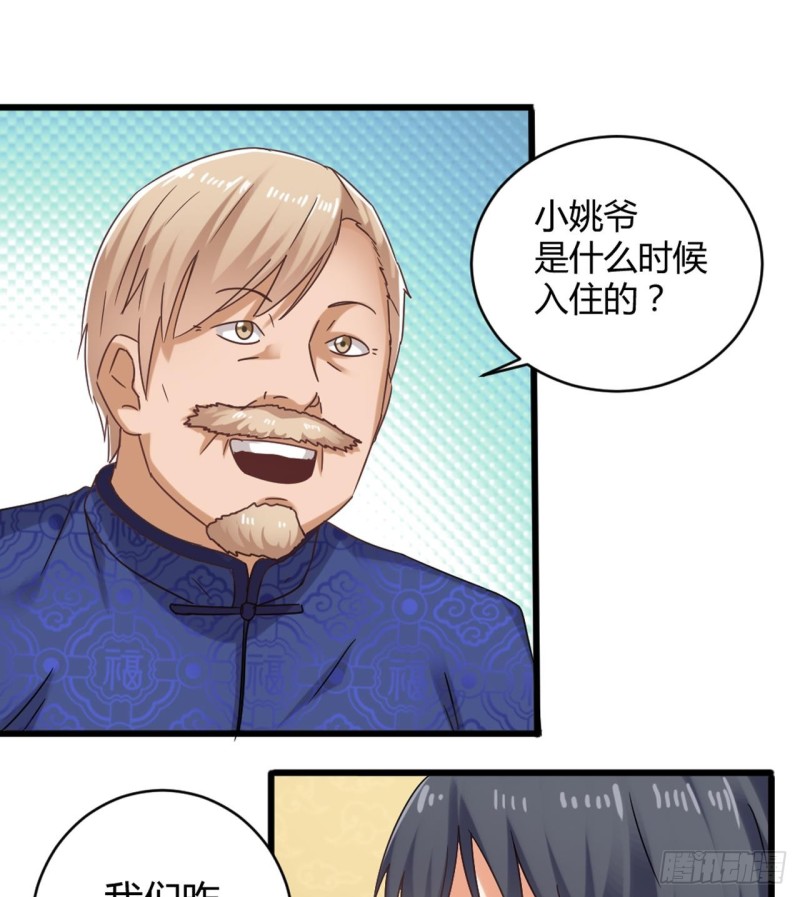 第82话 我有办法惩罚15