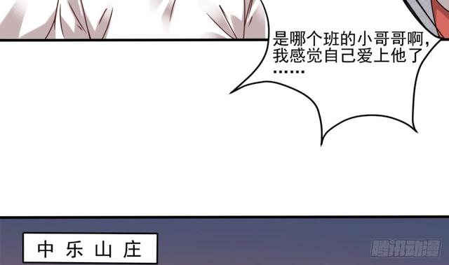 第91话 这别墅送你了！37