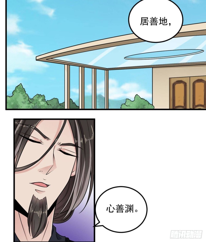 第176话 空山真人18