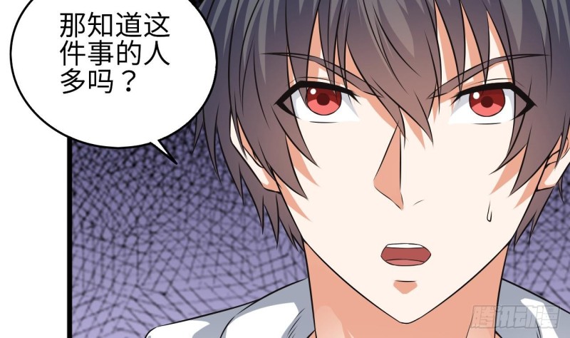 第129话 把你当朋友你居然骗我！13