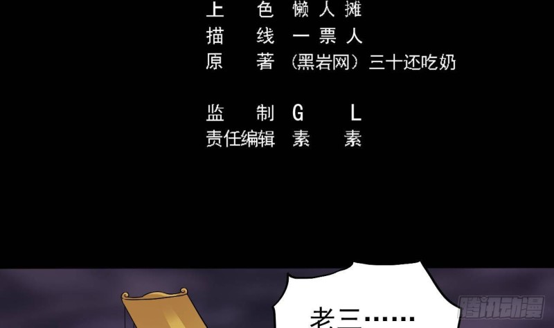 第205话 离魂探底4