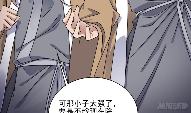 第97话 打不过就溜！37