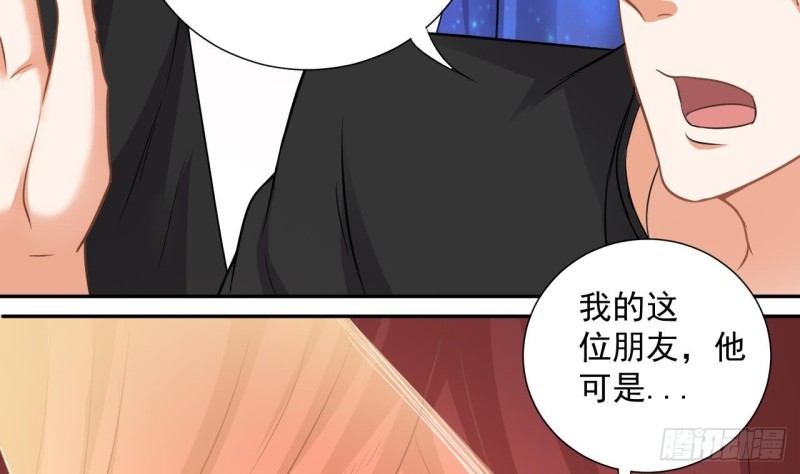 第98话 马少的真命天子12