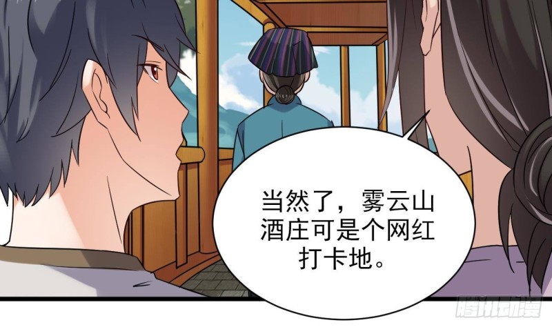 第178话 雾云山酒庄24