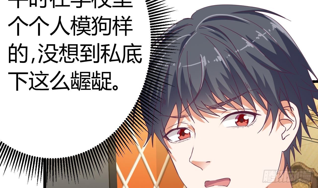 第24话 这个女人不简单45