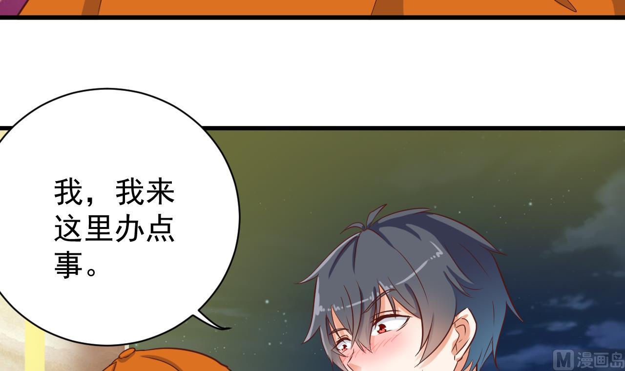 第39话 潜入山庄38