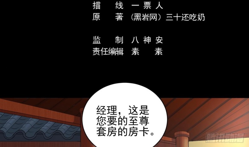 第78话 内衣失窃案4