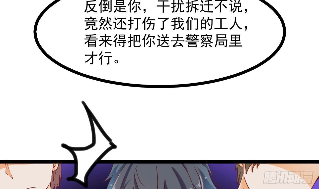 第30话 四姑娘现身59
