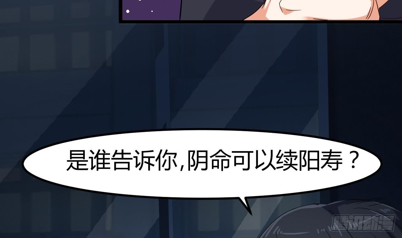 第7话 天价生死簿12