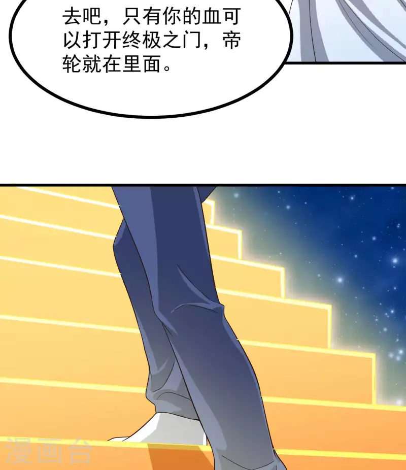 第237话 重临帝尊之位！46