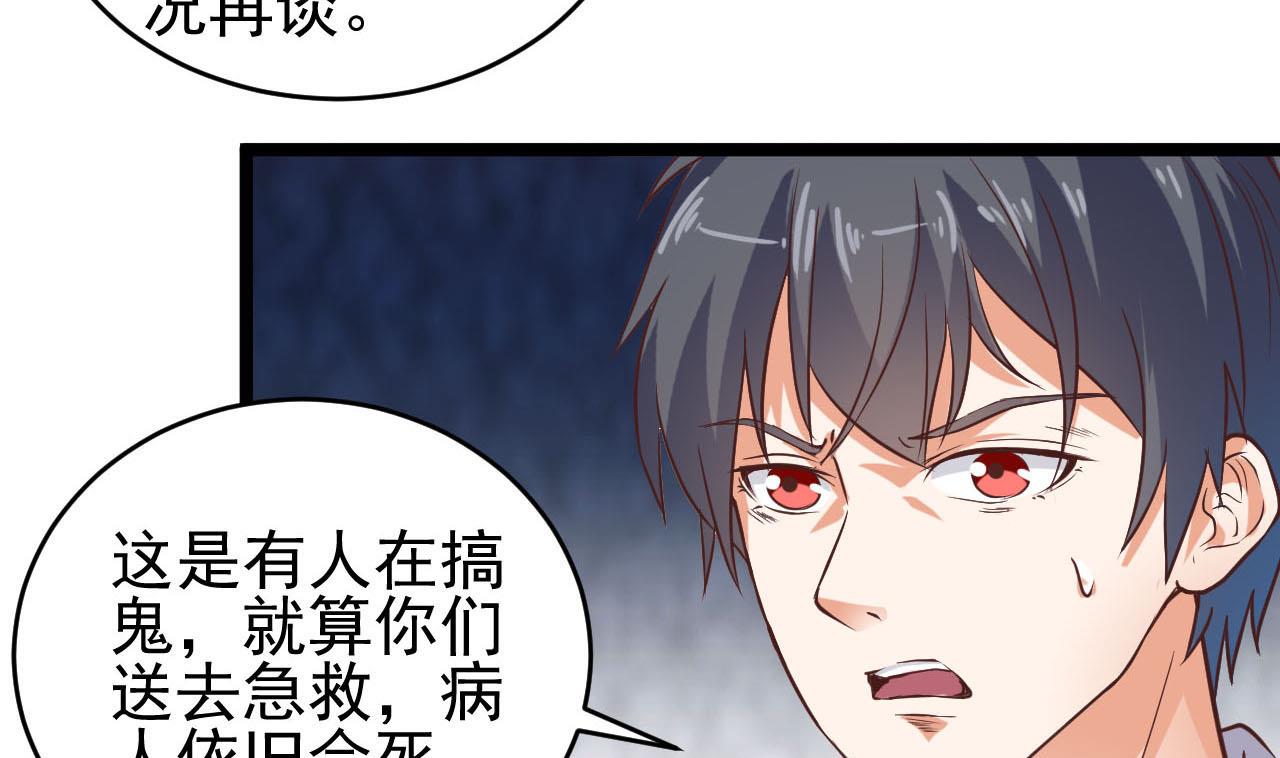 第62话 救人要紧12