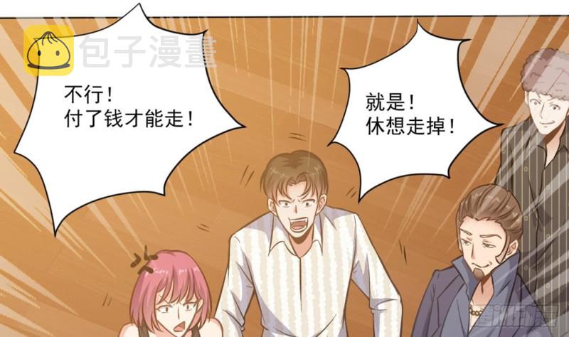 第99话 不给钱就想跑？33