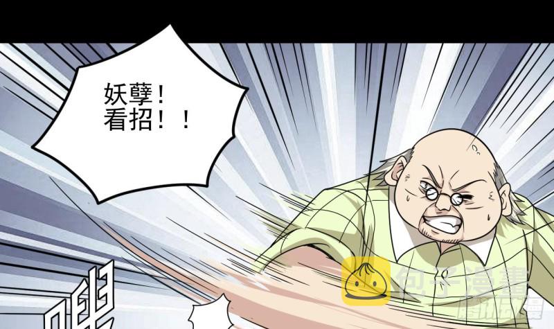 第114话 镜中的鬼妖23