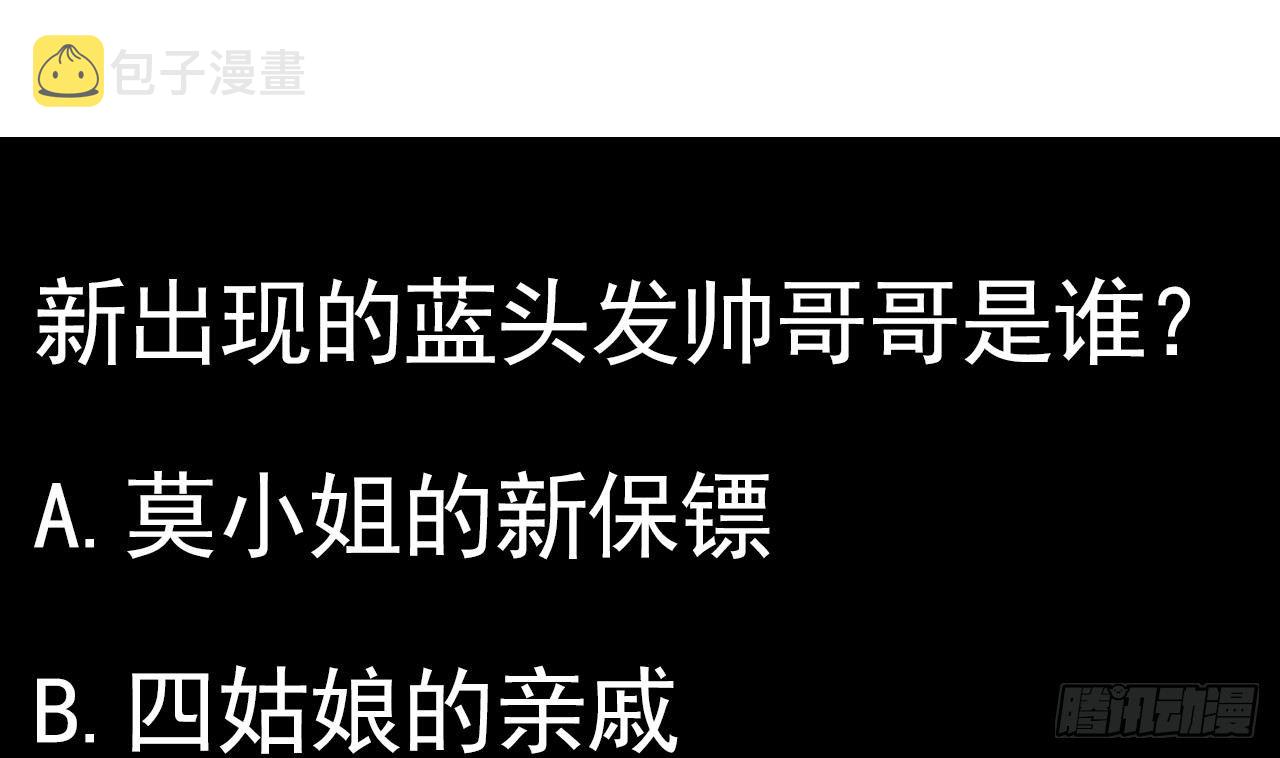 第31话 敬酒不吃吃罚酒90