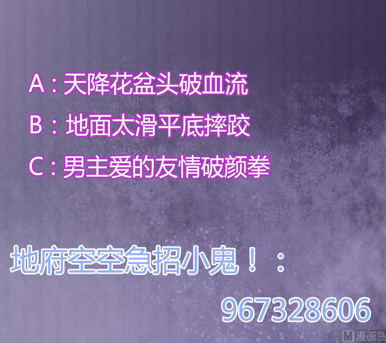 第49话 血光之灾50