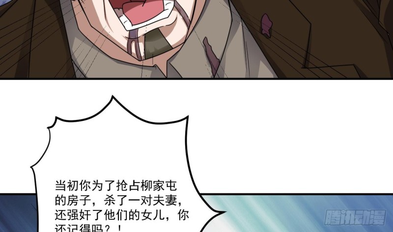 第127话 如何处理刘先生37