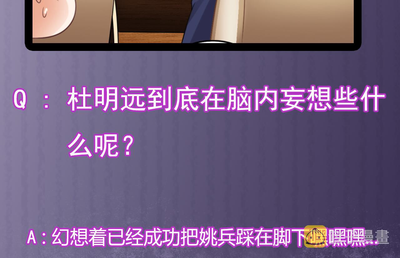 第76话 至尊金卡？55