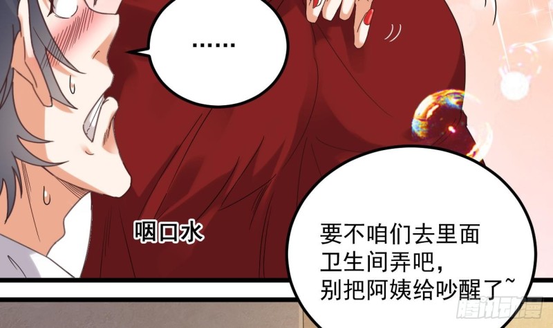 第93话 鬼妖or美女24
