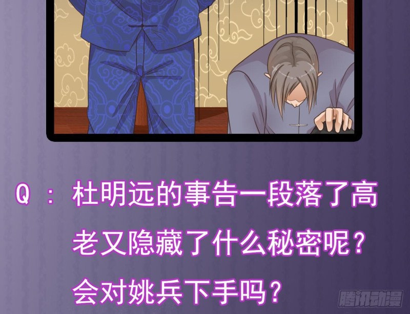 第85话 突发情况64