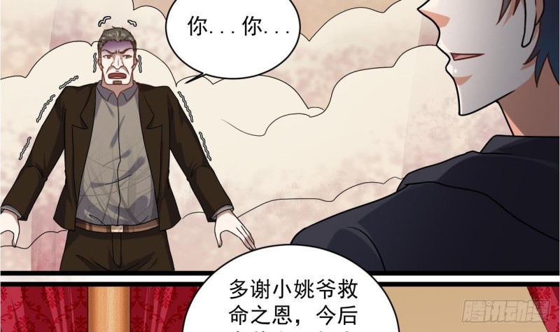 第115话 一切凭实力说话44