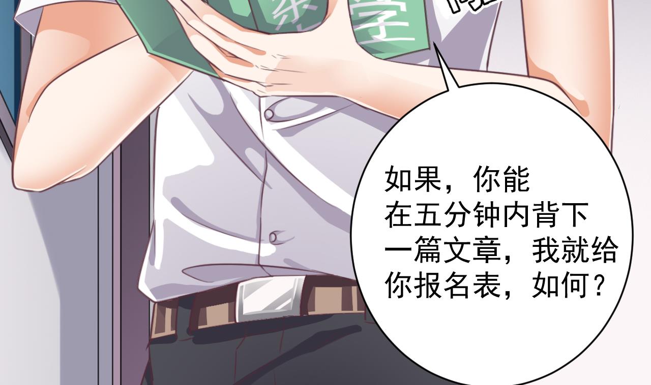 第56话 我和你打赌24